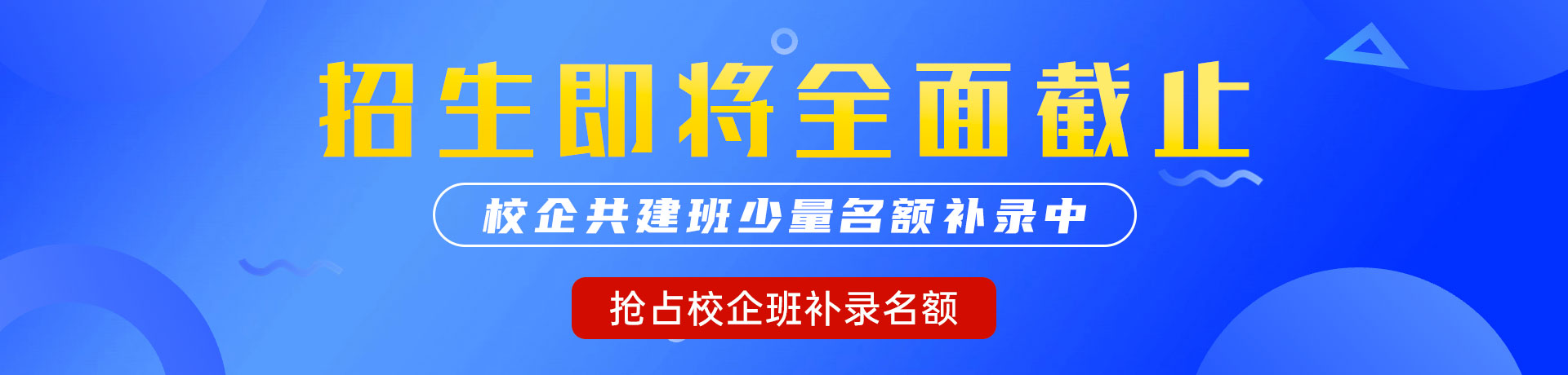 国内美女操逼精品视频"校企共建班"