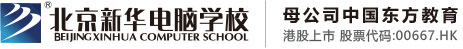 日逼av.com北京市昌平区新华电脑职业技能培训学校